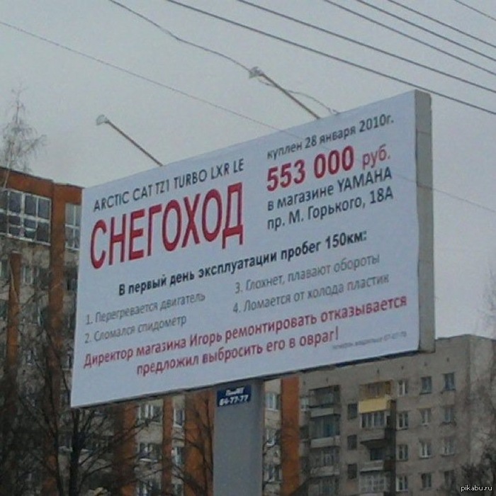 антирекламы примеры