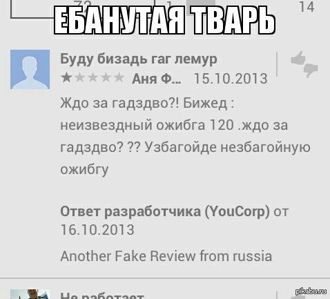 Тупая | Пикабу