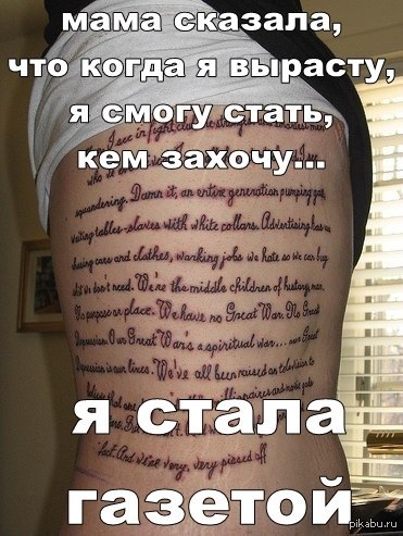 Спина-газета)))