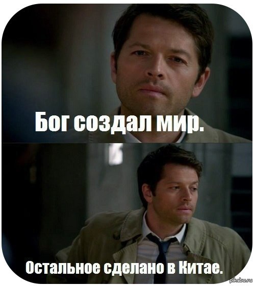 Так оно и есть