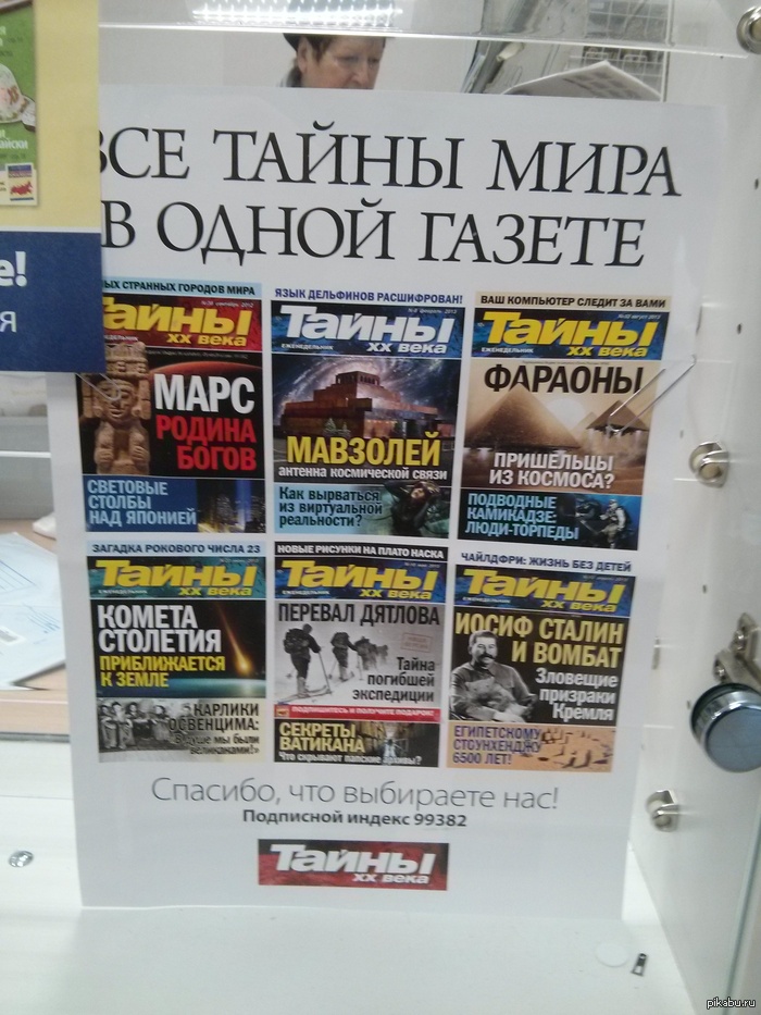 Интернет банеры отдыхают... | Пикабу