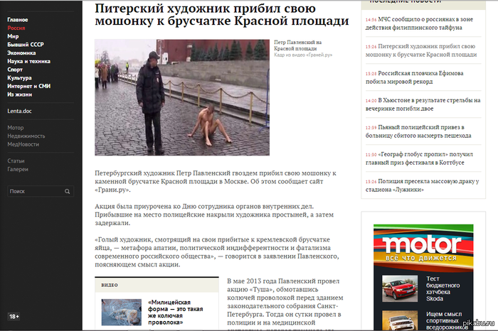     http://lenta.ru/news/2013/11/10/redsquare/