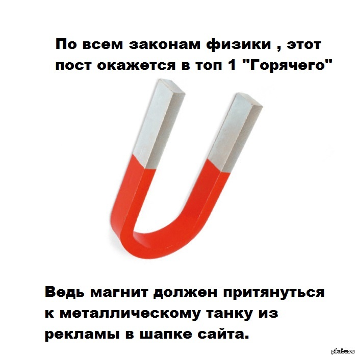  :3      <a href="http://pikabu.ru/story/magnit_d_1231989">http://pikabu.ru/story/_1231989</a>