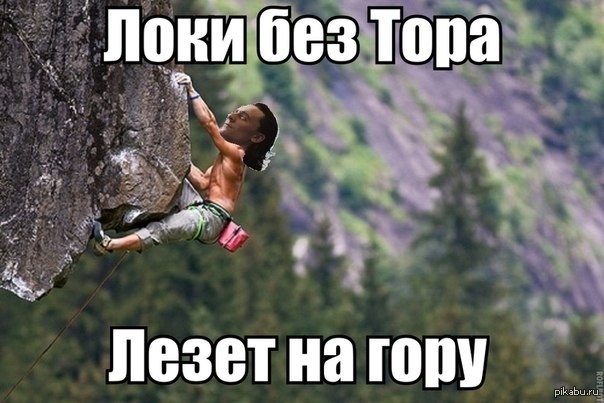 Пора ломать стереотипы