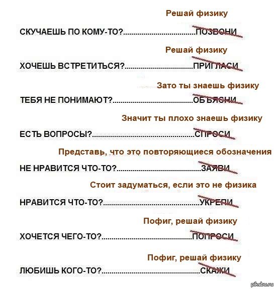 Кличко мем. Знать физику значит уметь решать задачи. Учите физику мемы. Как хорошо знать физику. Понимать физику.