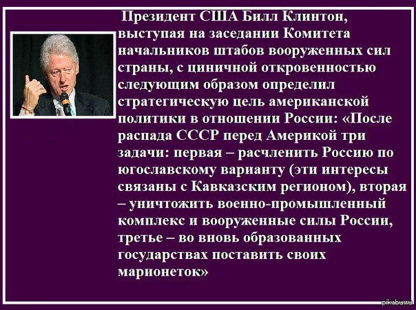 План збигнев бжезинский