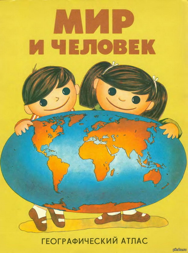 Моя первая "энциклопедия".