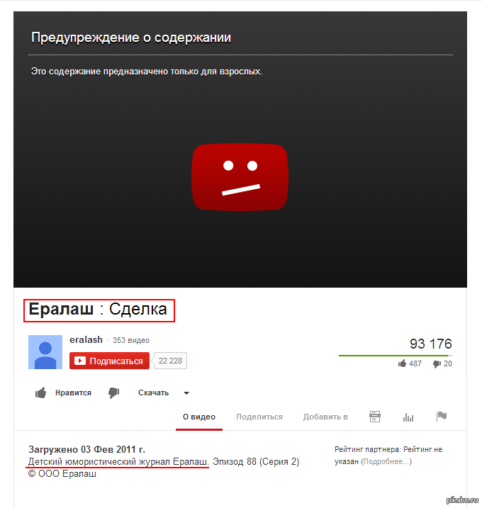 Ералаш Новый Год Ютуб Ералаш Новый Год Ютуб