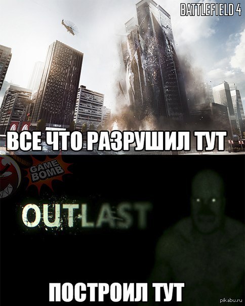 Прикольные картинки аутласт, мая