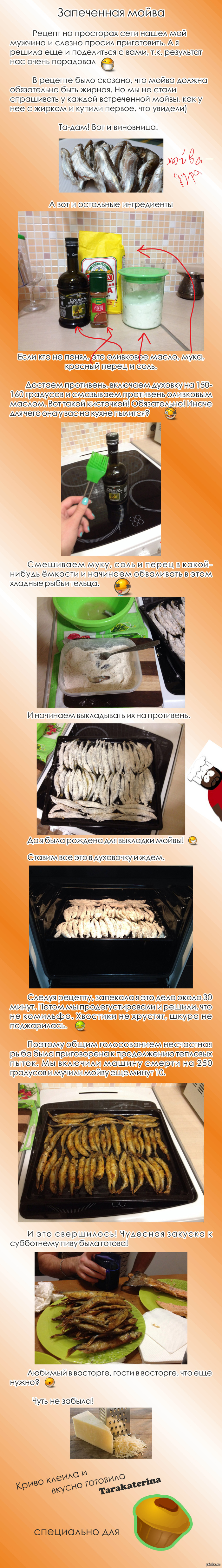 Рыбка под субботнее пивко. Длиннопост