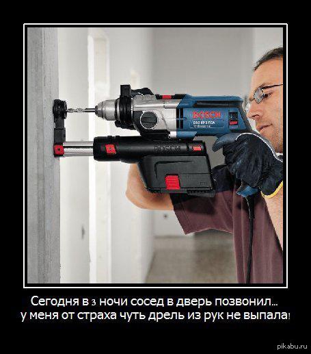 Картинка перфоратор смешная