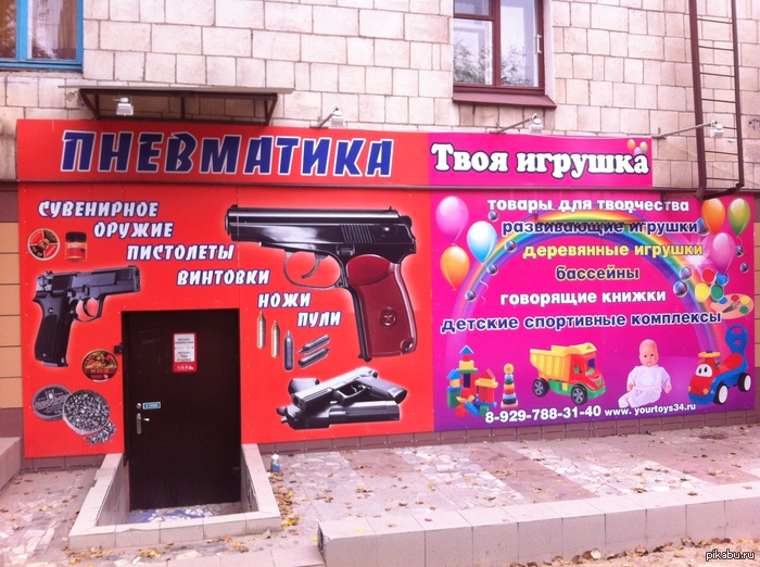 Пневматика твоя игрушка | Пикабу