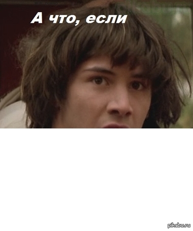 Истина | Пикабу