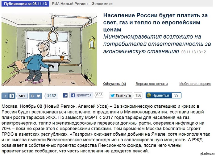      ,          .   http://www.nr2.ru/economy/469440.html