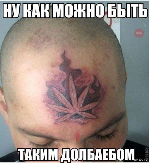 Долбаеб Ебаный