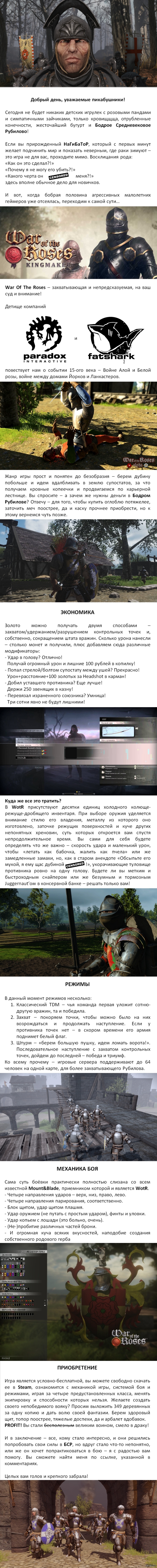 Поклонникам Средневековья и PVP посвящается