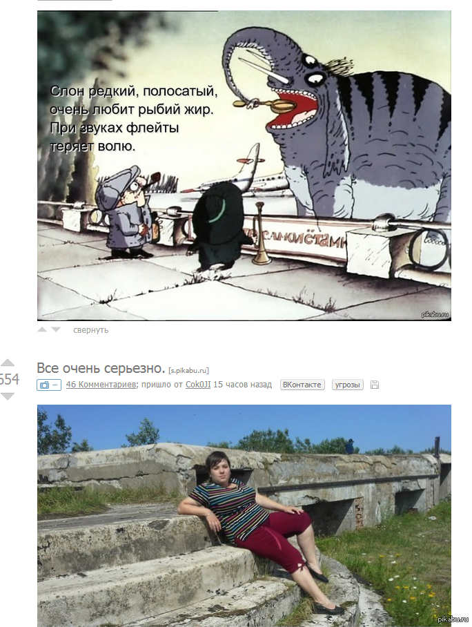 при звуке флейты теряет. следствие ведут колобки карбофос и слон. при звуке флейты теряет. соедствия видуттколобки соон. полосатый слон.