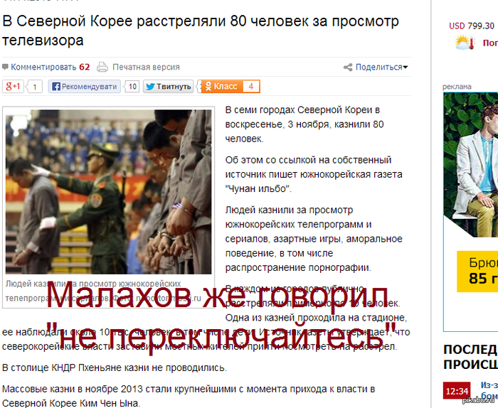 Переключились ...