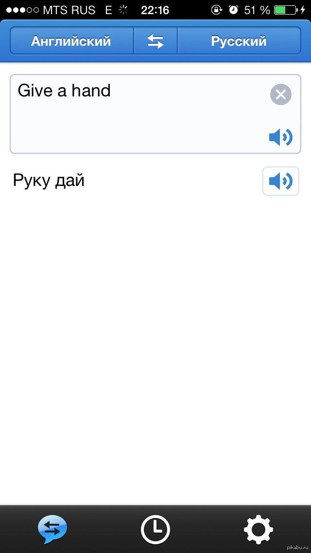 Агрессивный переводчик