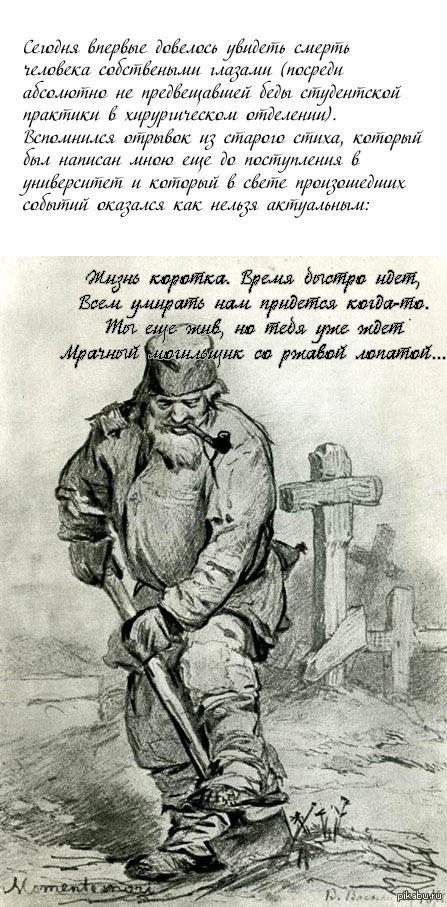 Memento mori | Пикабу