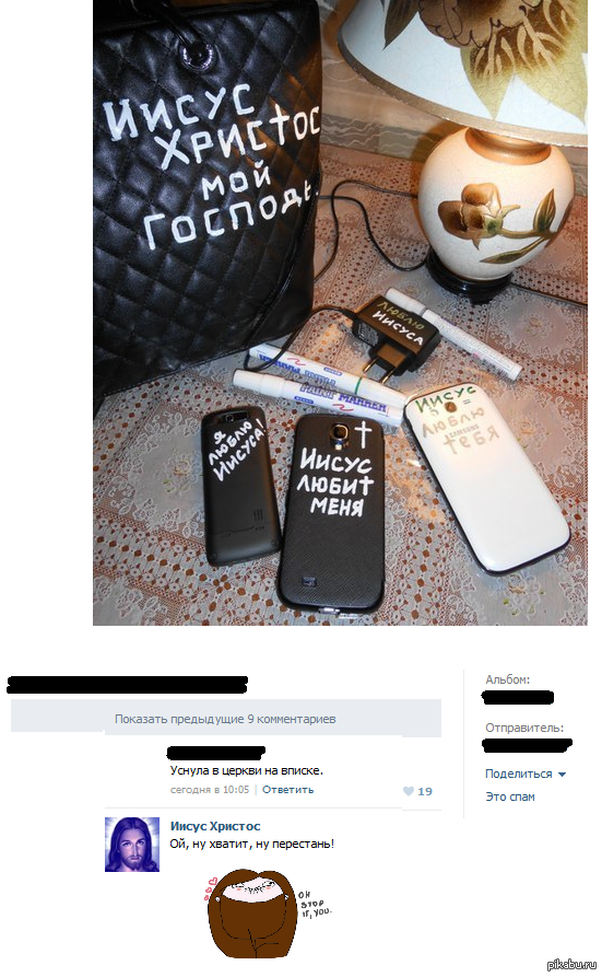 Очередной коммент вк