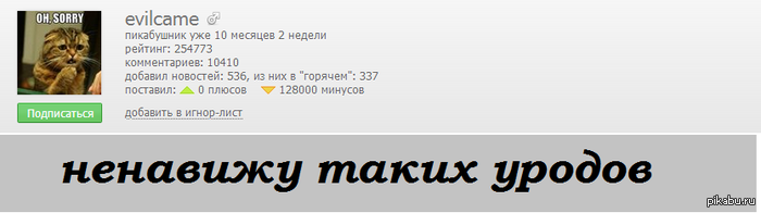 Извините , но ...