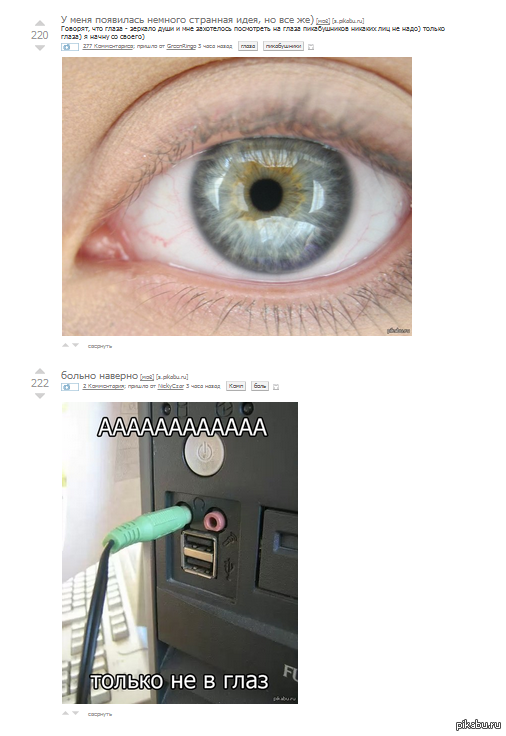 совпадение