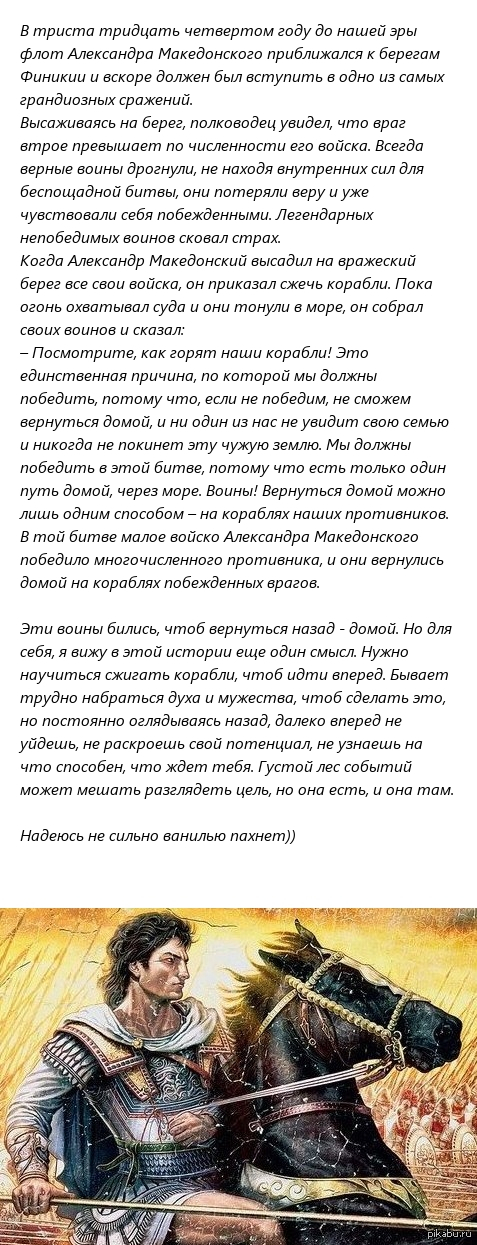 Сжечь корабли! | Пикабу