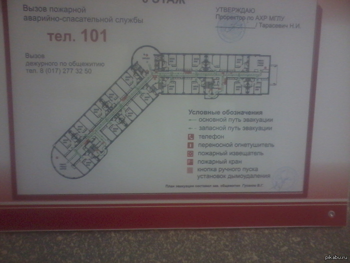 План эвакуации у нас в общаге. Ну очень хреновый:) - Моё, План эвакуации, Только у нас, Только в России