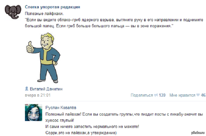 Так и воруют