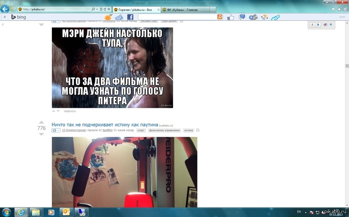 Все дело в паутине!!