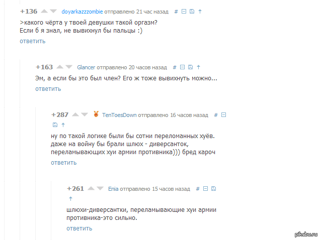 Чтопростите?
