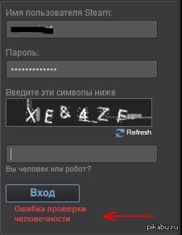 Steam captcha