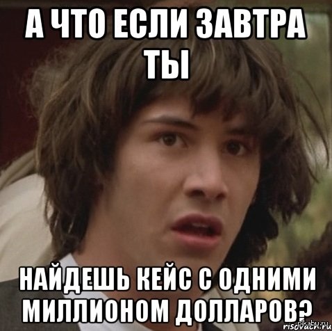 ��� �� �� ������� � ��������?