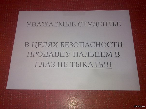 Студенты не уважают. Уважаемые студенты. Уважаемые первокурсники. Объявление уважаемые студенты. Внимание уважаемые студенты.