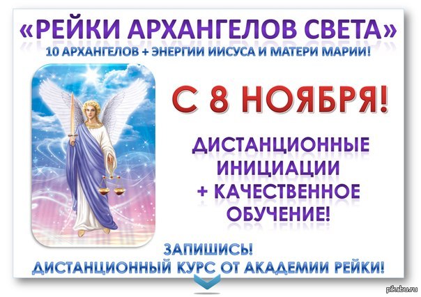 Архангелы... | Пикабу
