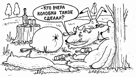 Колобок Порно Пародии