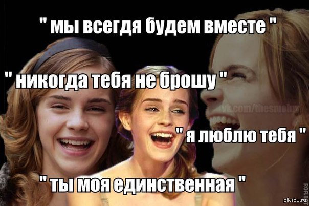 девушки все понимают))