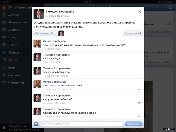 Вот такие дети.