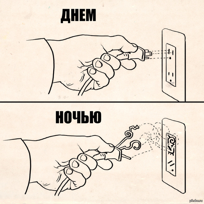 И так каждый раз