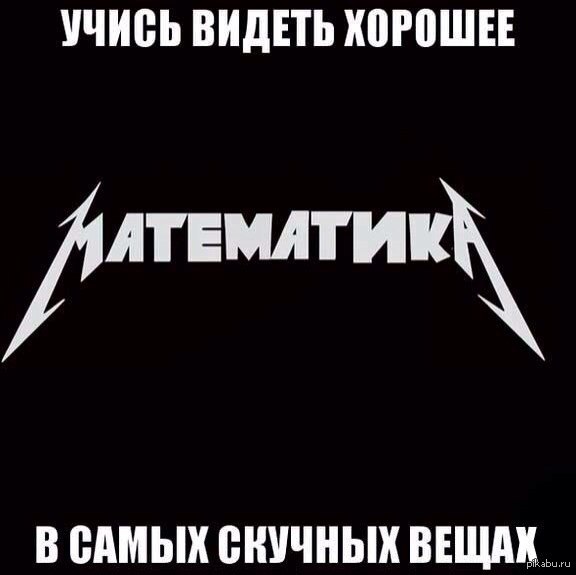 Учитесь господа!
