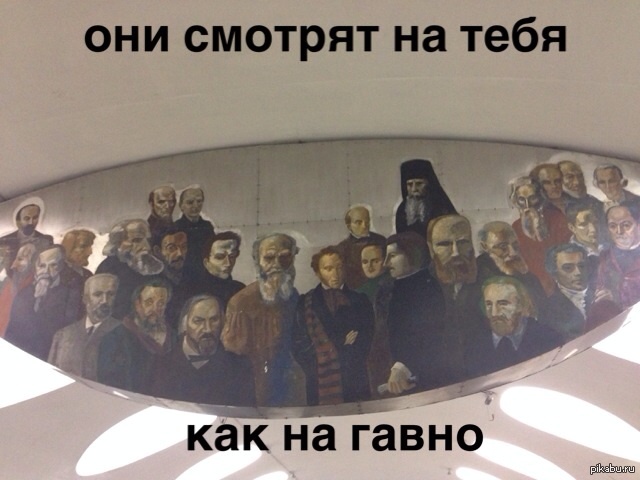 Классики в метро