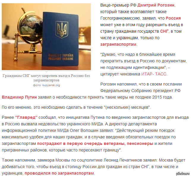 Меня задолбали наши (и ваши) политики, которые пропагандируют всякую фигню! Надоела игра в "перетягивания каната"!