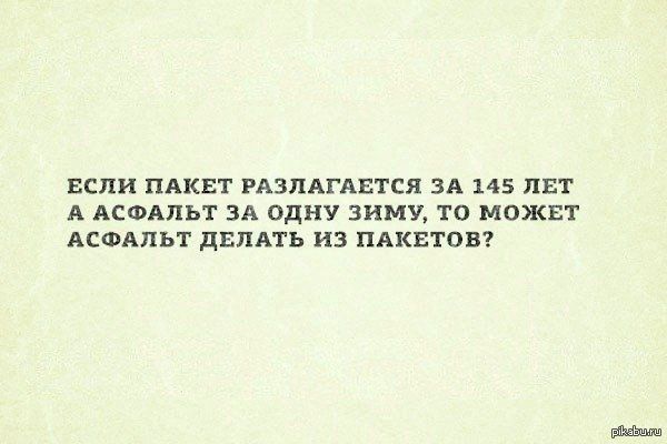 Действительно