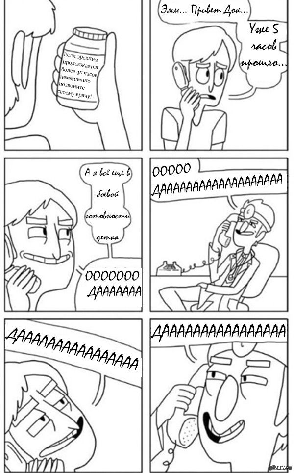 Звонок врачу | Пикабу