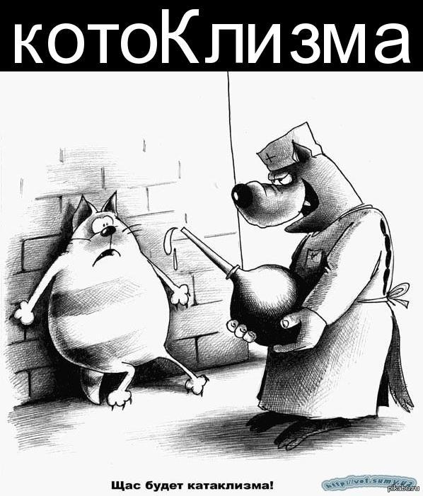 Клизма прикол картинки, сентября третьекласснику открытка