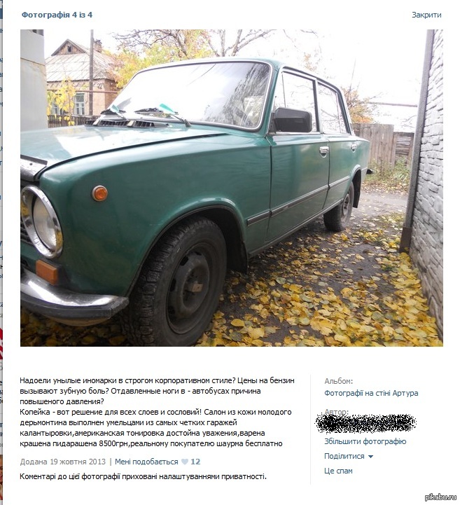 Продавец от Бога )