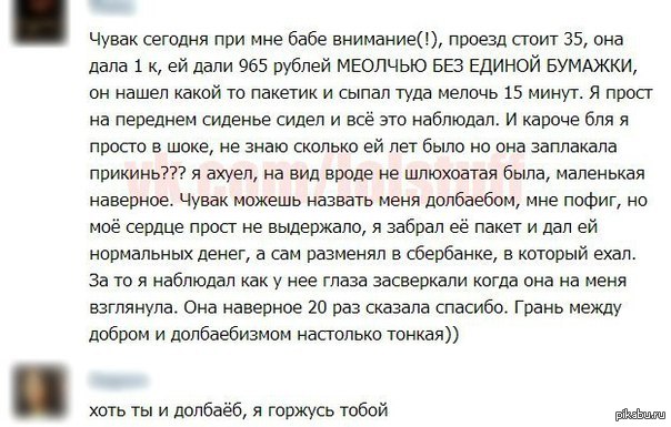 Добро | Пикабу