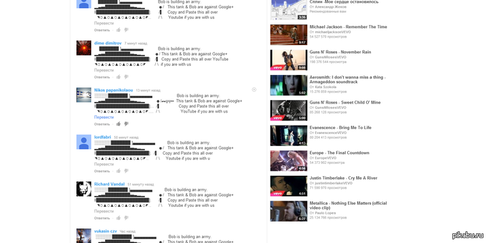 Когда народ против!