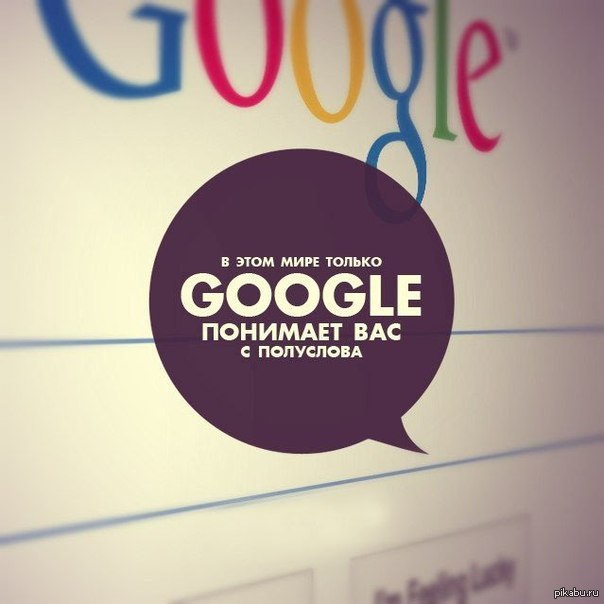 один google это сколько